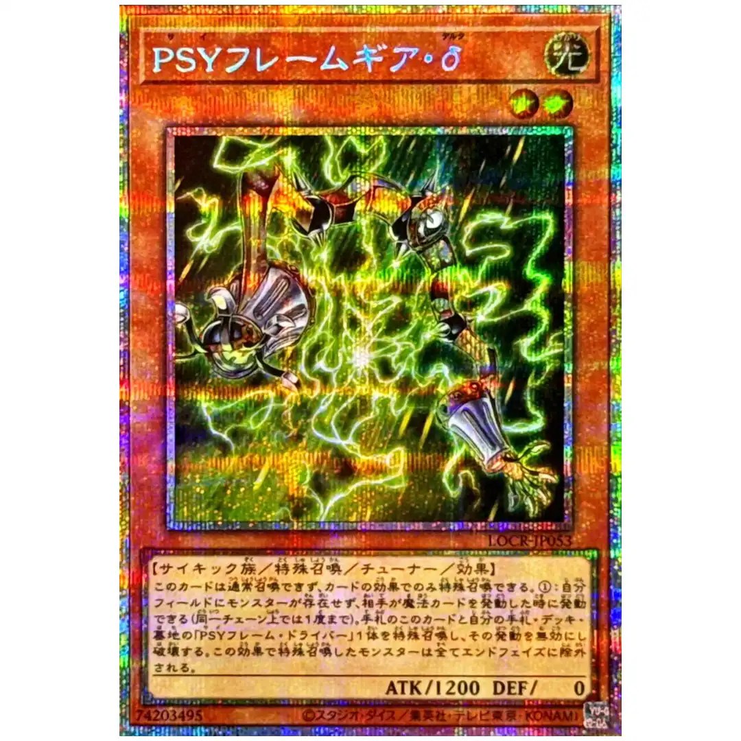 PSY-Framegear Delta LOCR-JP053 [PSCR] Prismatic Secret The Rivals Yugioh Japan