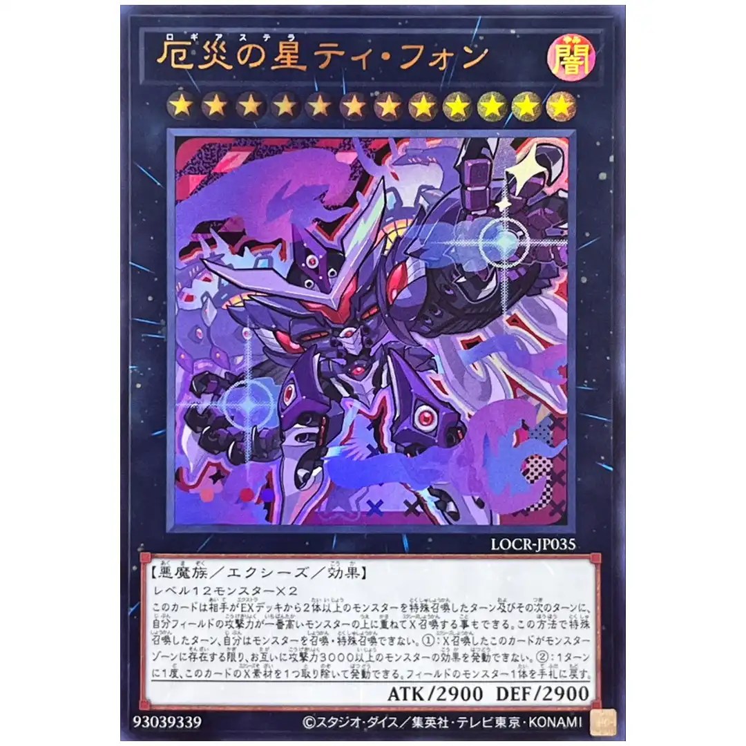 Super Starslayer TY-PHON – Sky Crisis LOCR-JP035 [UR] Ultra The Rivals Yugioh