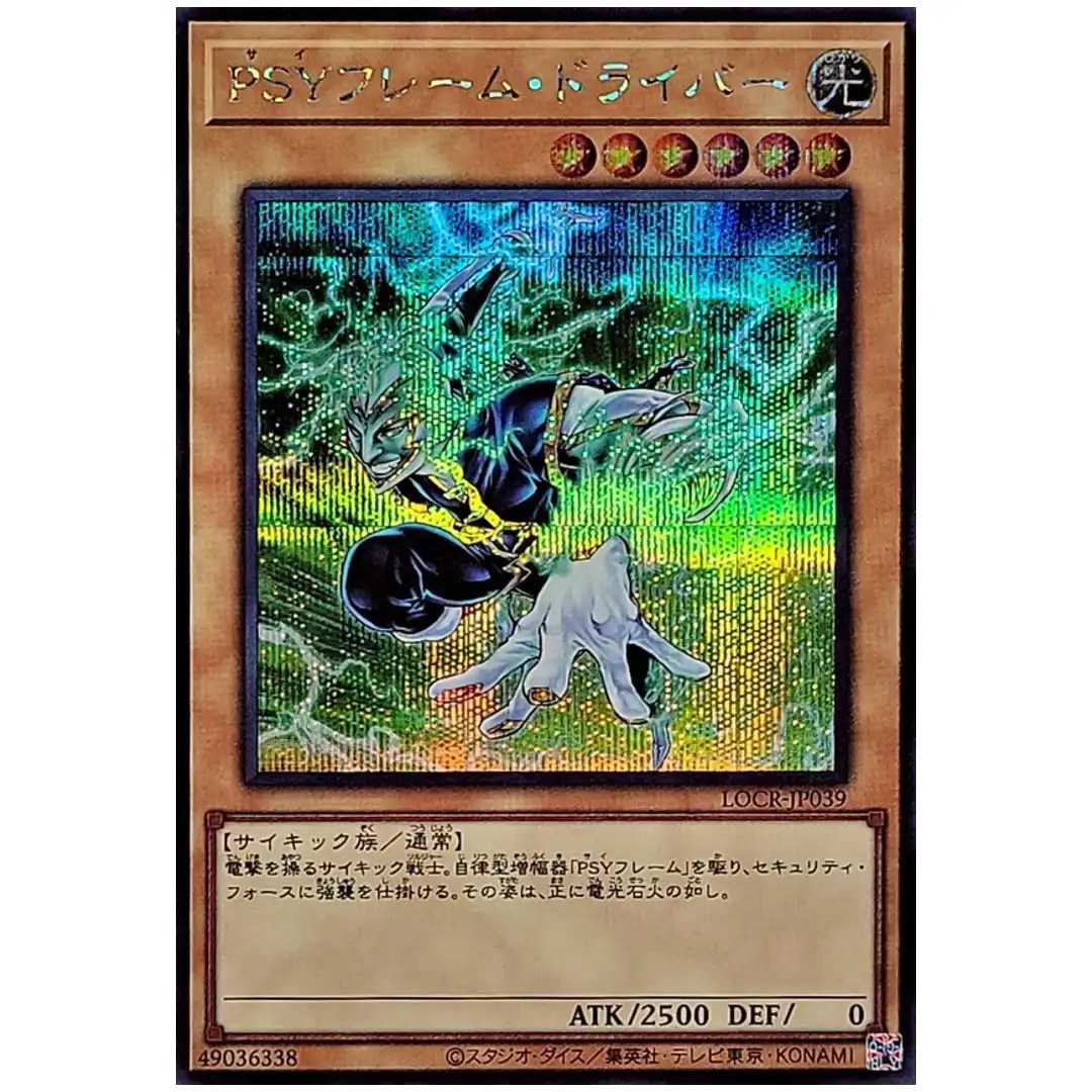 PSY-Frame Driver LOCR-JP039 [SCR] Secret The Rivals Yugioh Japanese