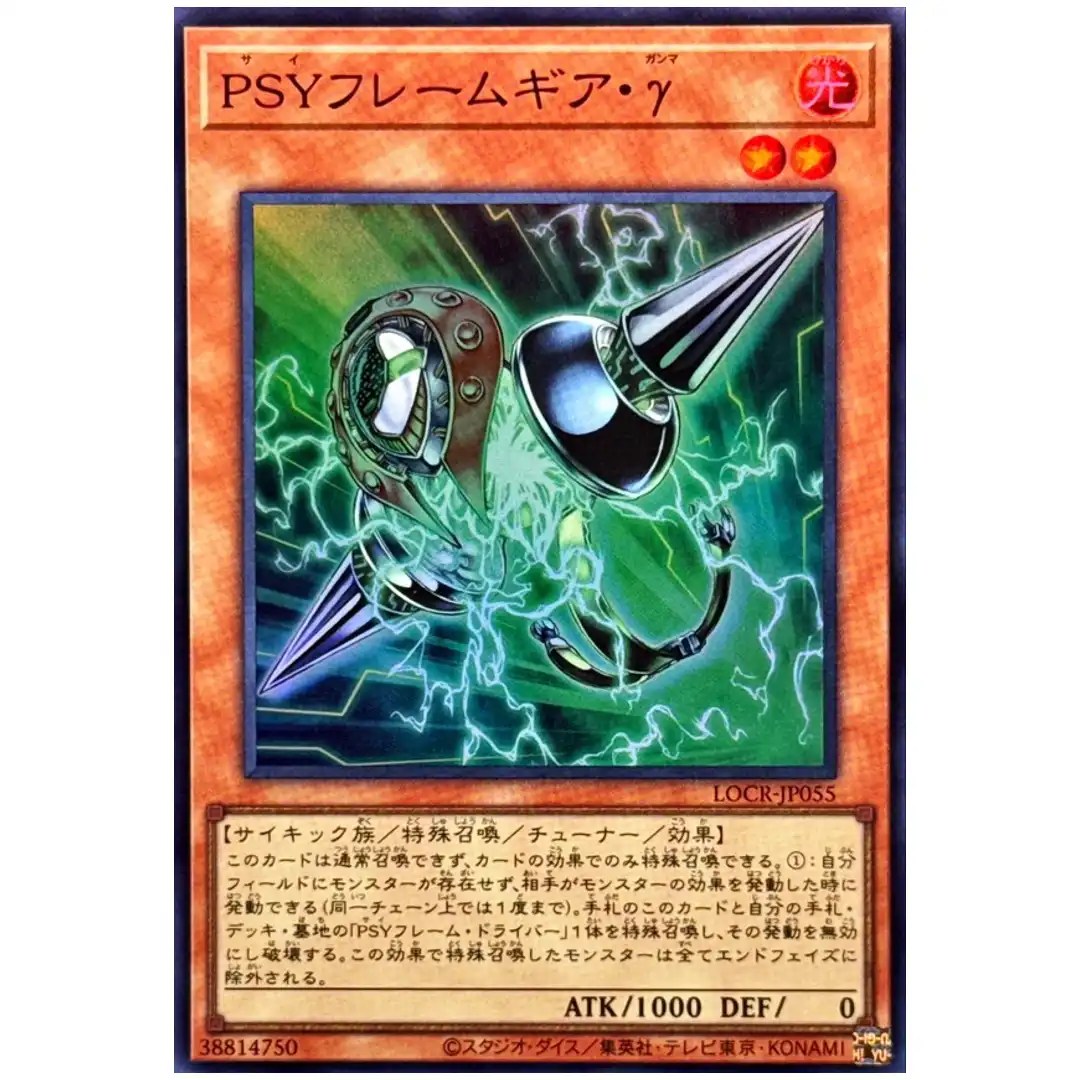 PSY-Framegear Gamma LOCR-JP055 [SR] Super Rare The Rivals Yugioh Japanese