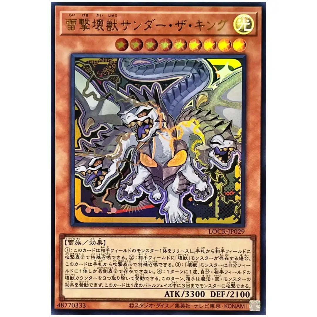 Thunder King the Lightningstrike KaijuUltra LOCR-JP029 [UR] Ultra Yugioh