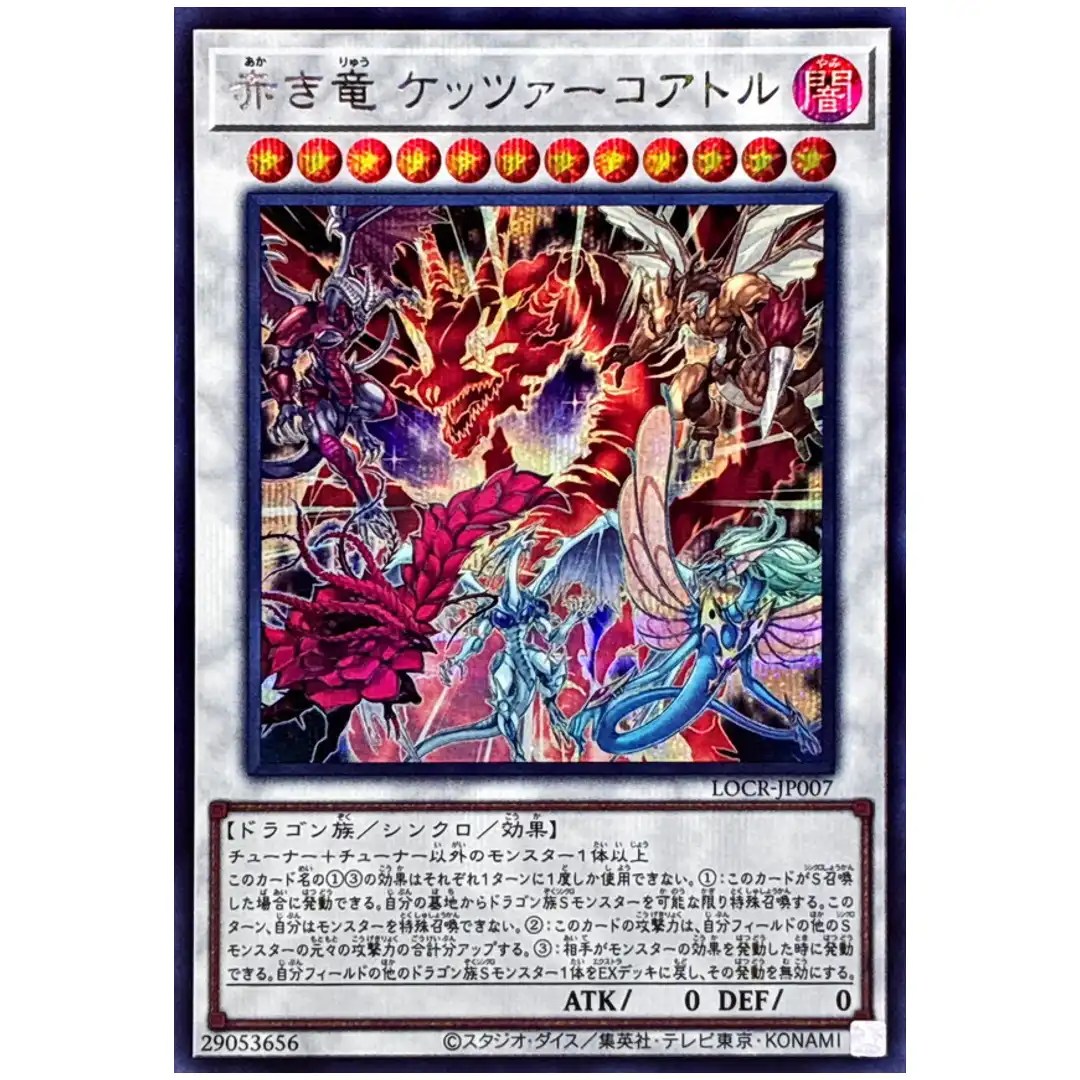 Crimson Dragon Quetzacoatl LOCR-JP007 [SCR] Secret The Rivals Yugioh Japanese