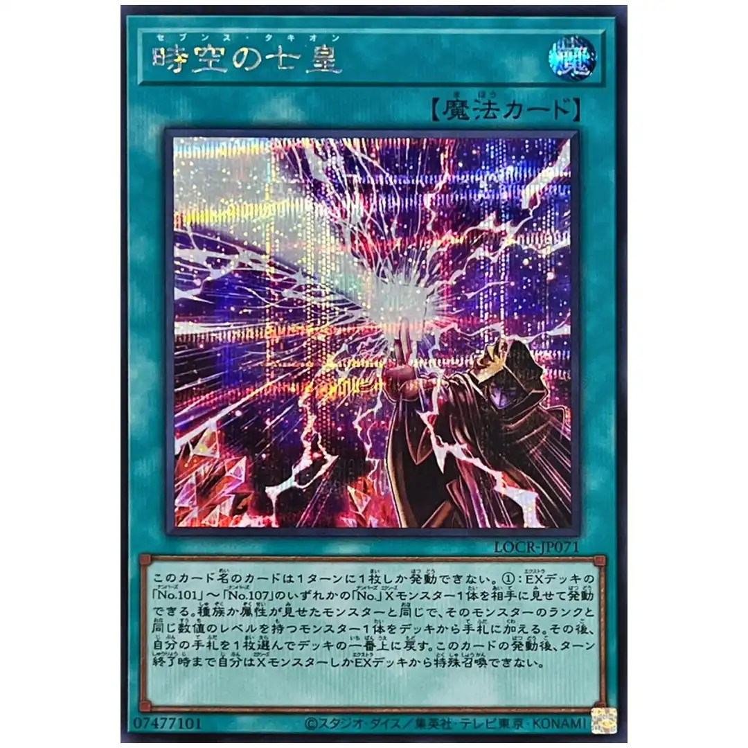 Seventh Tachyon LOCR-JP071 [SCR] Secret The Rivals Yugioh Japanese