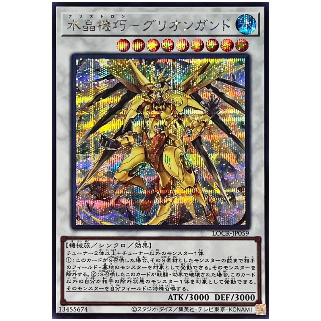Crystron Quariongandrax LOCR-JP059 [SCR] Secret The Rivals Yugioh Japanese
