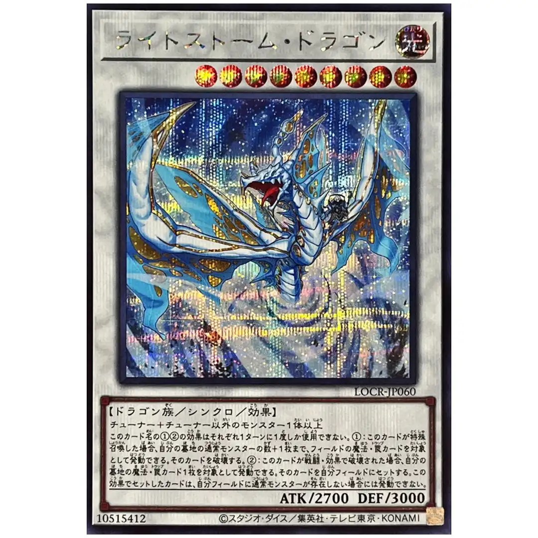 Lightstorm Dragon LOCR-JP060 [SCR] Secret The Rivals Yugioh Japanese
