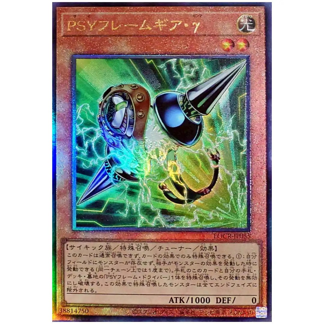 PSY-Framegear Gamma LOCR-JP055 [UTR] Ultimate The Rivals Yugioh Japanese