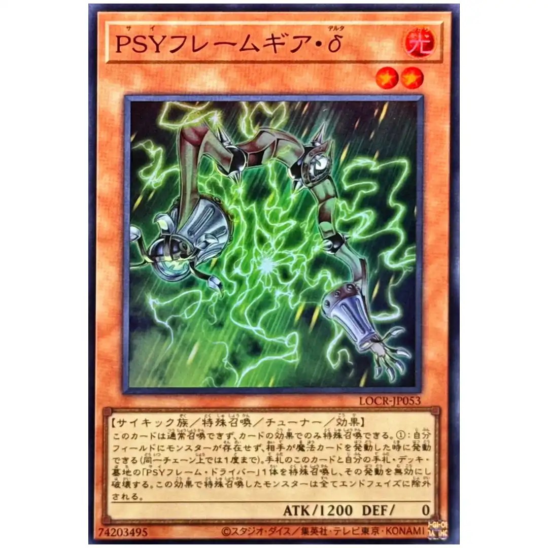 PSY-Framegear Delta LOCR-JP053 [SR] Super Rare The Rivals Yugioh Japanese