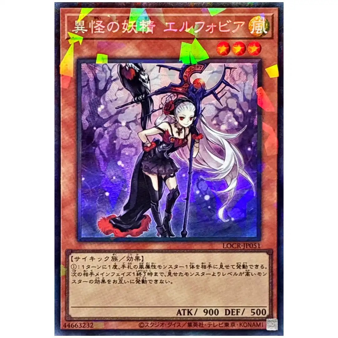 Ghost Fairy Elfobia LOCR-JP051 [CR] Collectors Rare The Rivals Yugioh Japanese