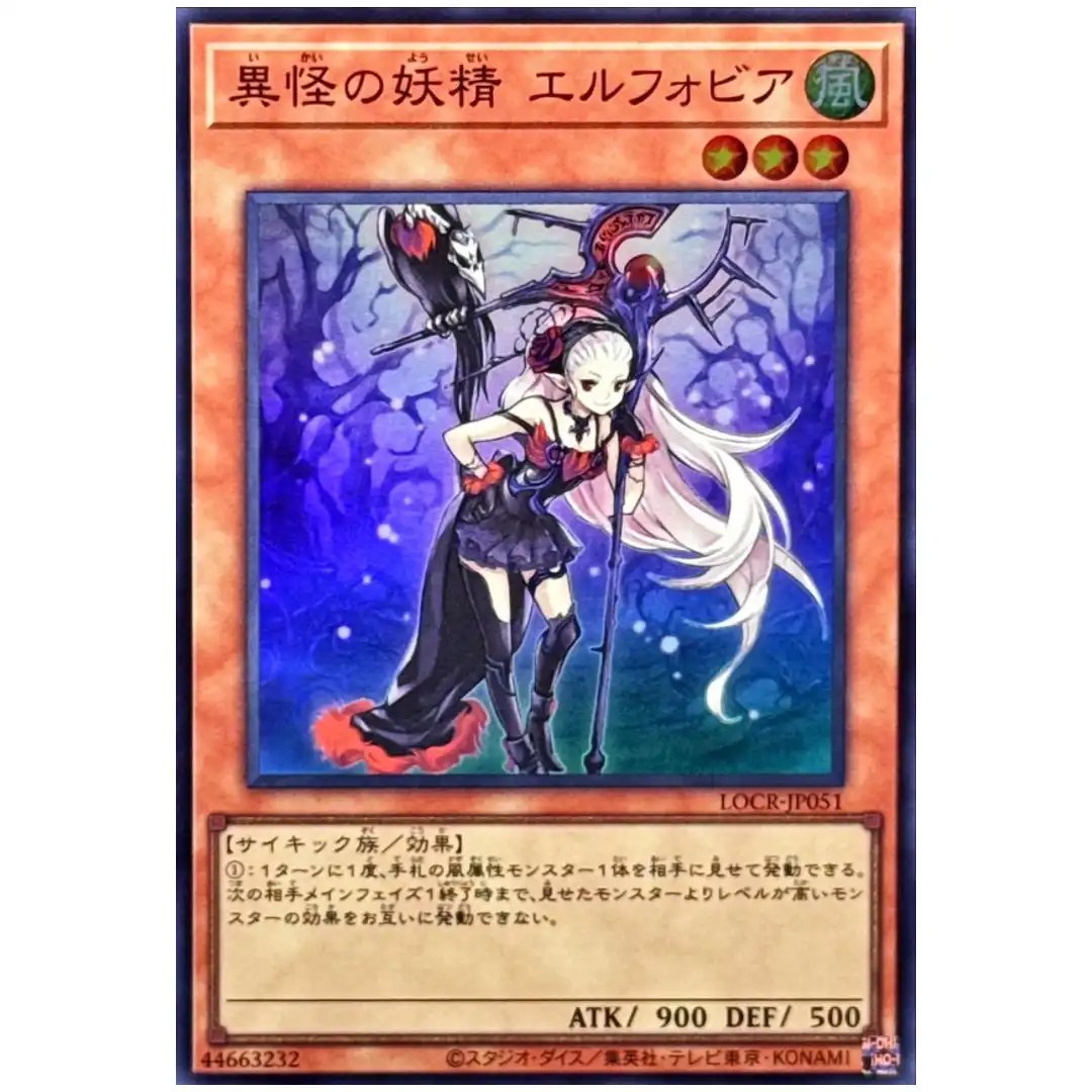Ghost Fairy Elfobia LOCR-JP051 [SR] Super Rare The Rivals Yugioh Japanese