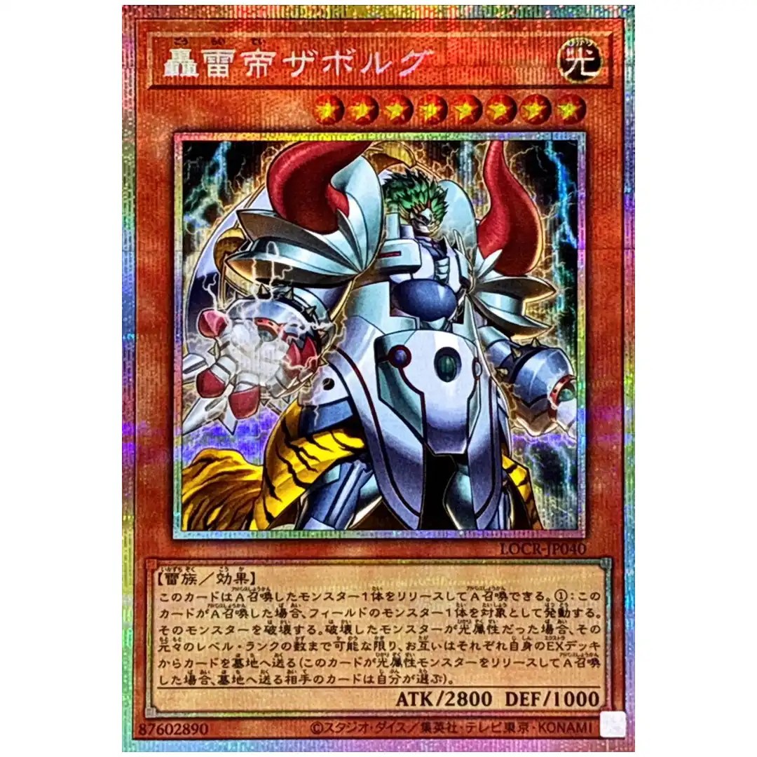 Zaborg the Mega Monarch LOCR-JP040 [PSCR] Prismatic Secret The Rivals Yugioh
