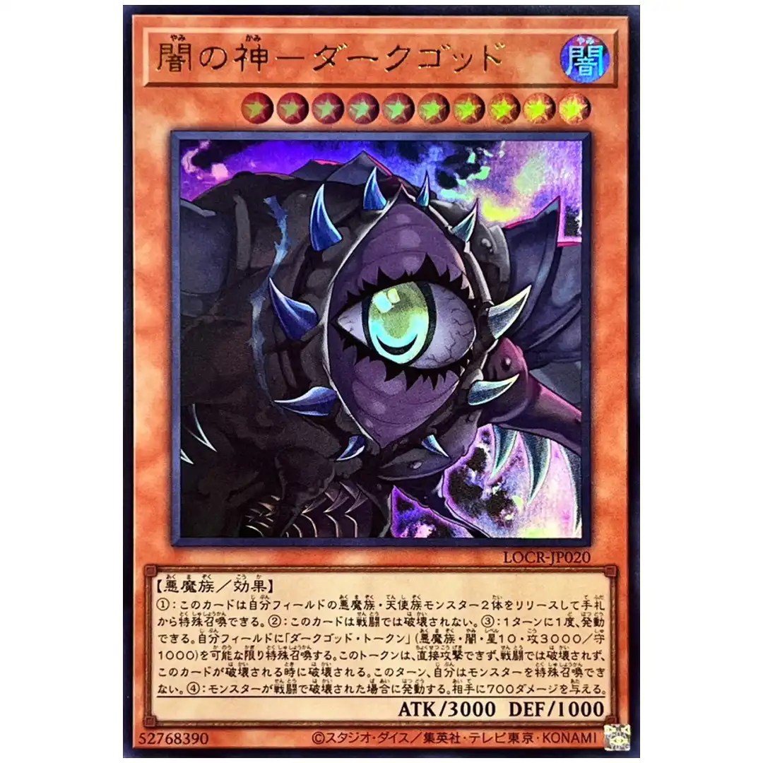 Lord of Darkness LOCR-JP020 [UR] Ultra The Rivals Yugioh Japanese