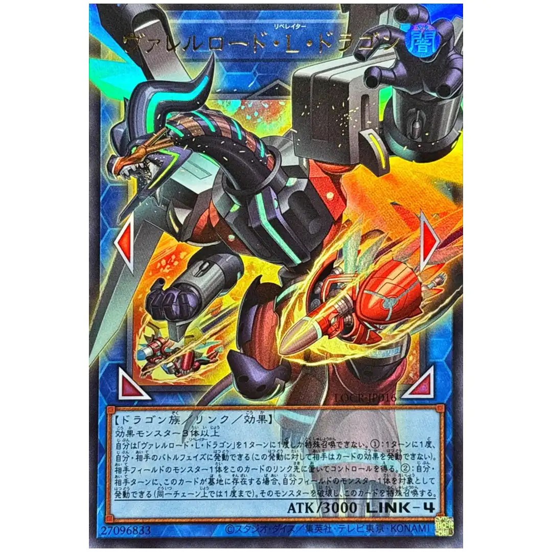 Borreload Liberator Dragon LOCR-JP016 [OVERFRAME UR] Ultra The Rivals Yugioh