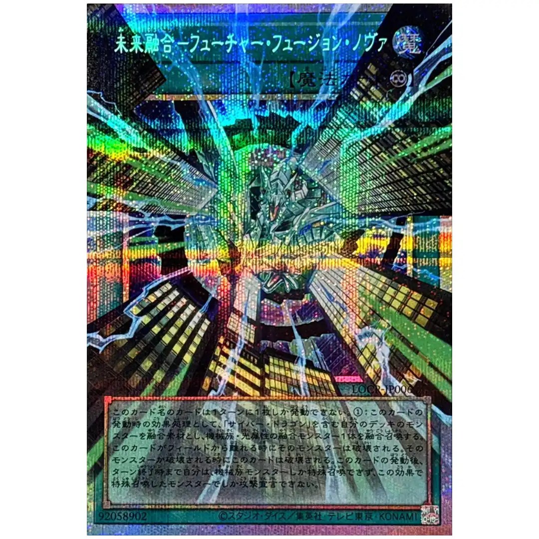 Future Fusion Nova LOCR-JP006 [OVERFRAME PSCR] Prismatic Secret Rivals Yugioh