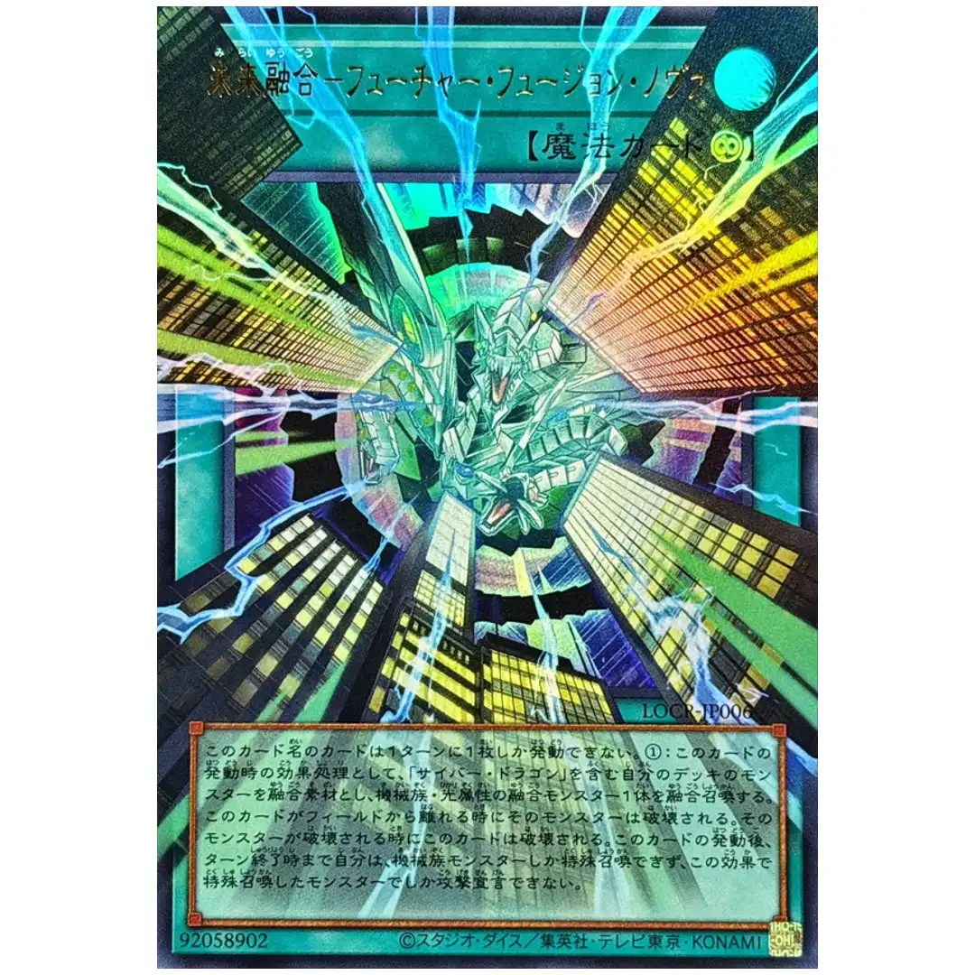 Future Fusion Nova LOCR-JP006 [OVERFRAME UR] Ultra The Rivals Yugioh Japanese