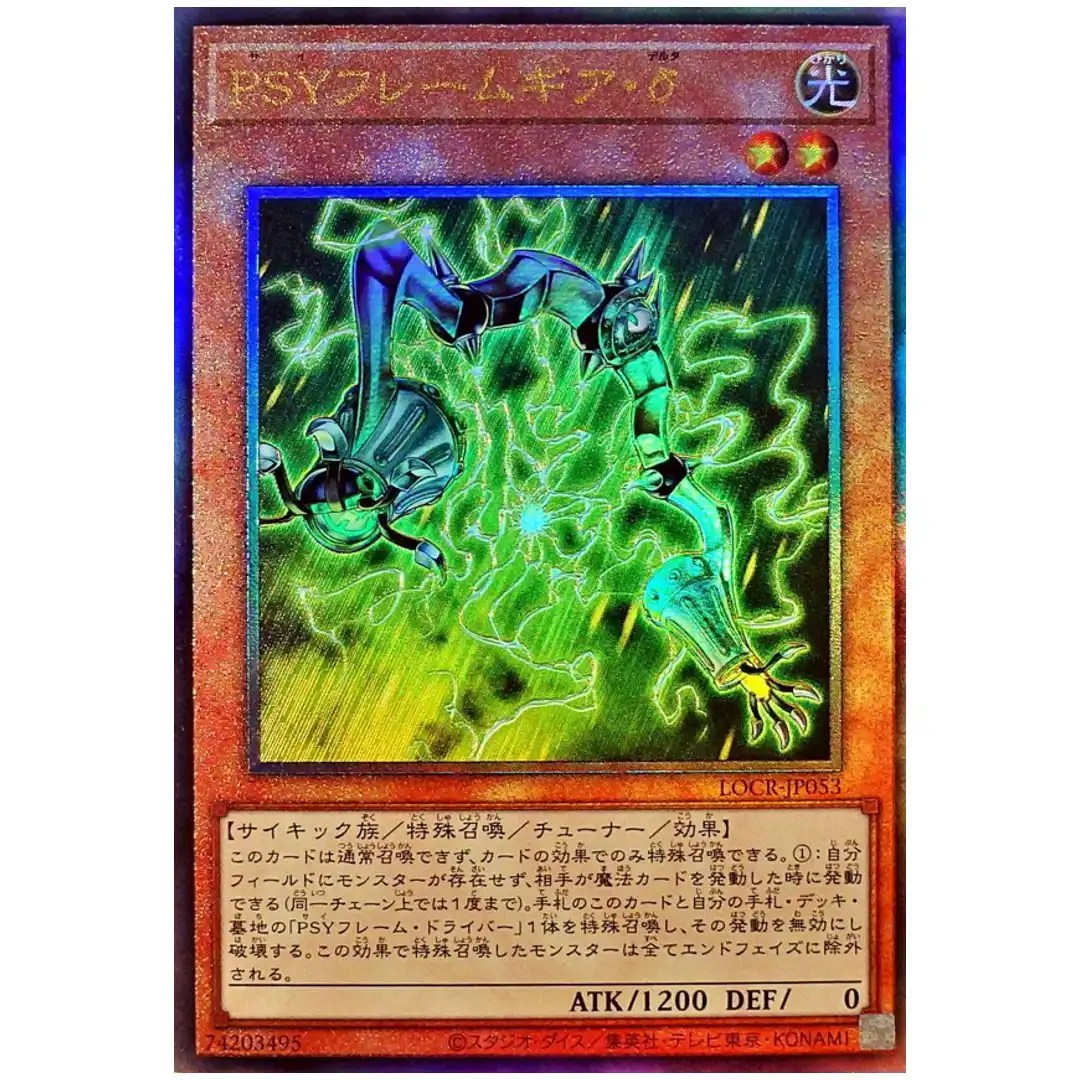 PSY-Framegear Delta LOCR-JP053 [UTR] Ultimate The Rivals Yugioh Japanese