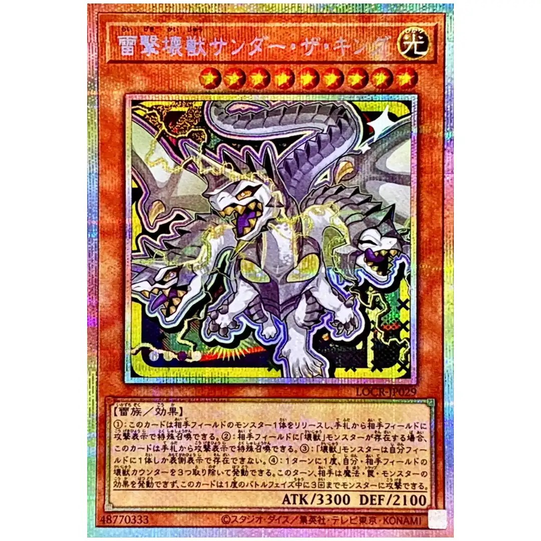 Thunder King the Lightningstrike KaijuUltra LOCR-JP029 [PSCR] Prism Sec Yugioh