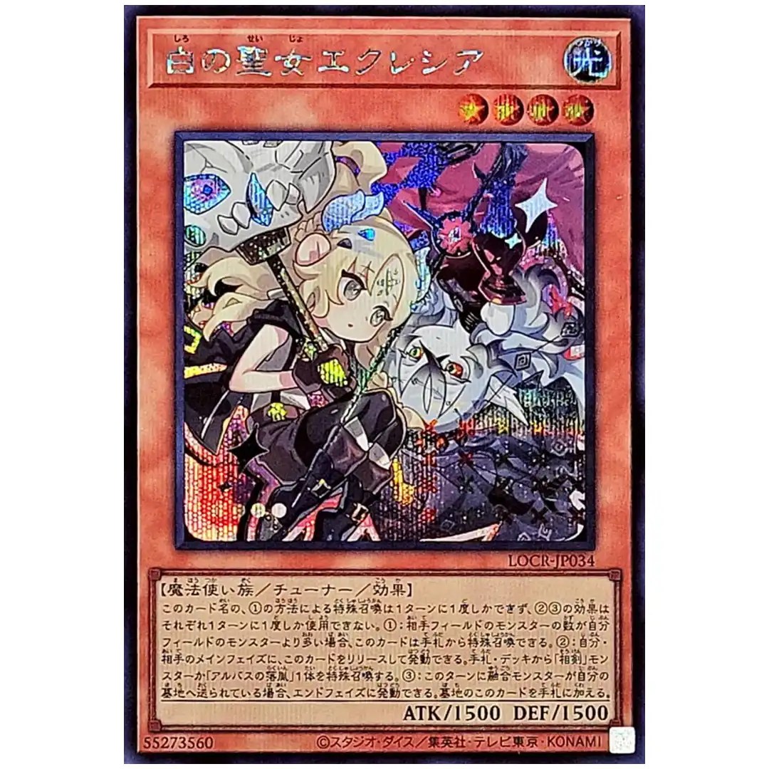 Incredible Ecclesia the Virtuous LOCR-JP034 [SCR] Secret The Rivals Yugioh JP