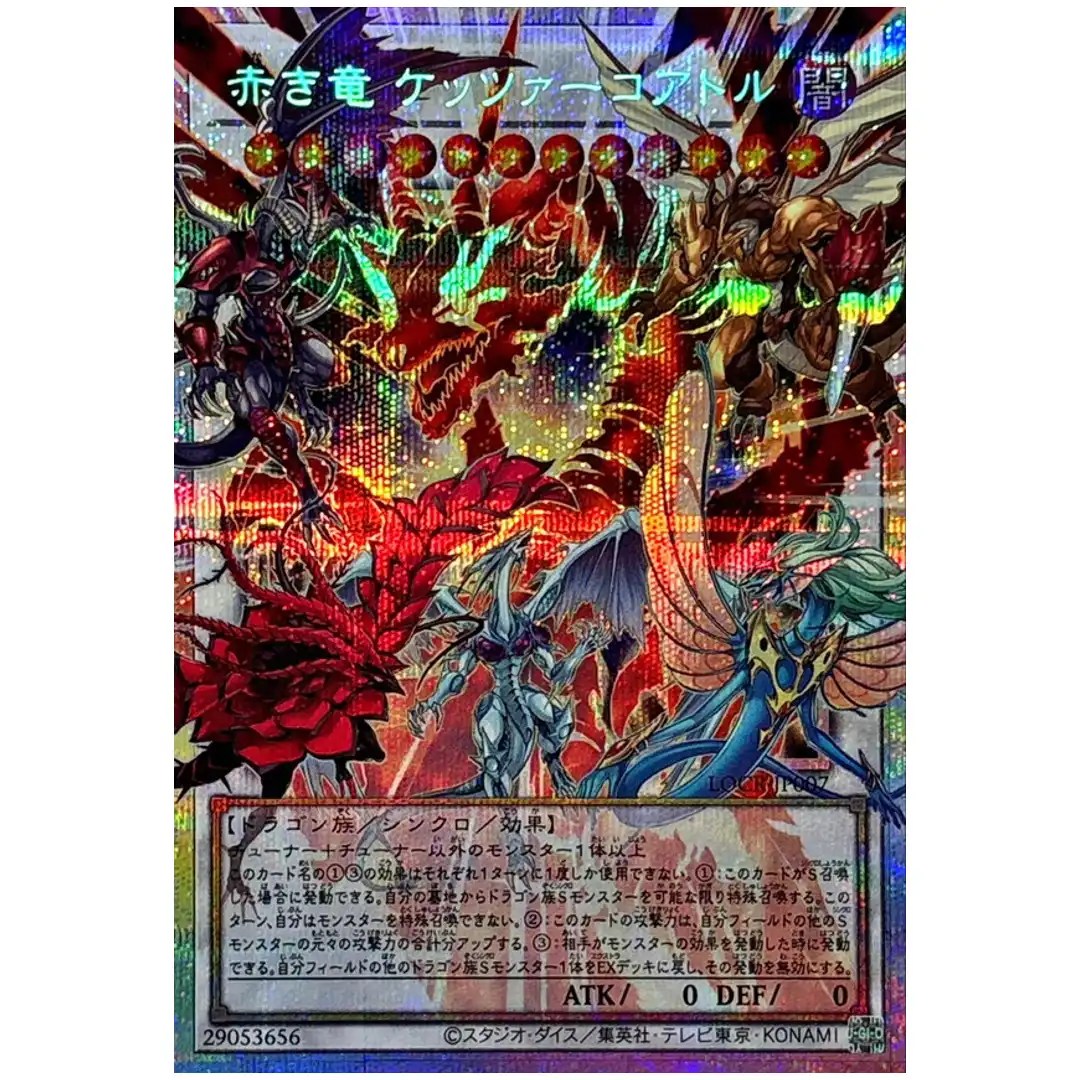 Crimson Dragon Quetzacoatl LOCR-JP007 [OVERFRAME PSCR] Prismatic Secret Yugioh