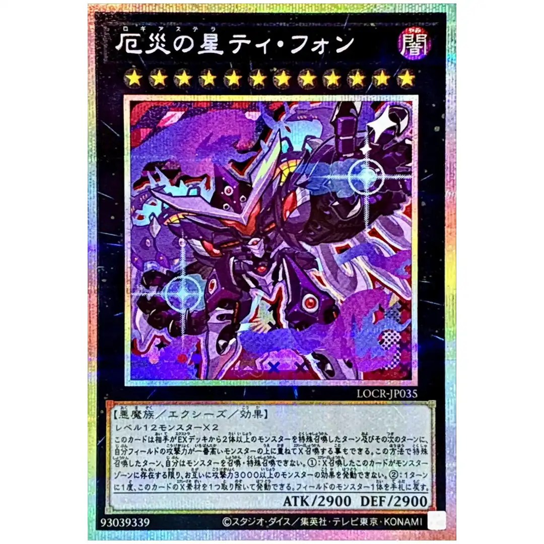 Super Starslayer TY-PHON Sky Crisis LOCR-JP035 [PSCR] Prismatic Secret Yugioh