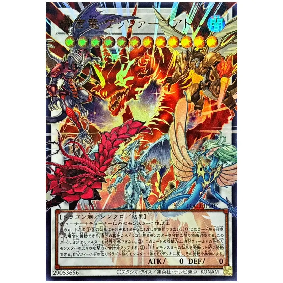 Crimson Dragon Quetzacoatl LOCR-JP007 [OVERFRAME UR] Ultra The Rivals Yugioh