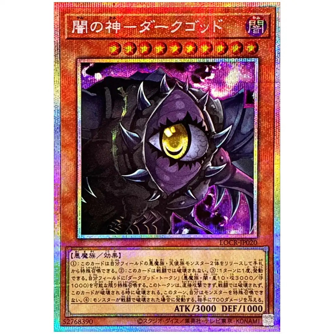 Lord of Darkness LOCR-JP020 [PSCR] Prismatic Secret The Rivals Yugioh Japanese