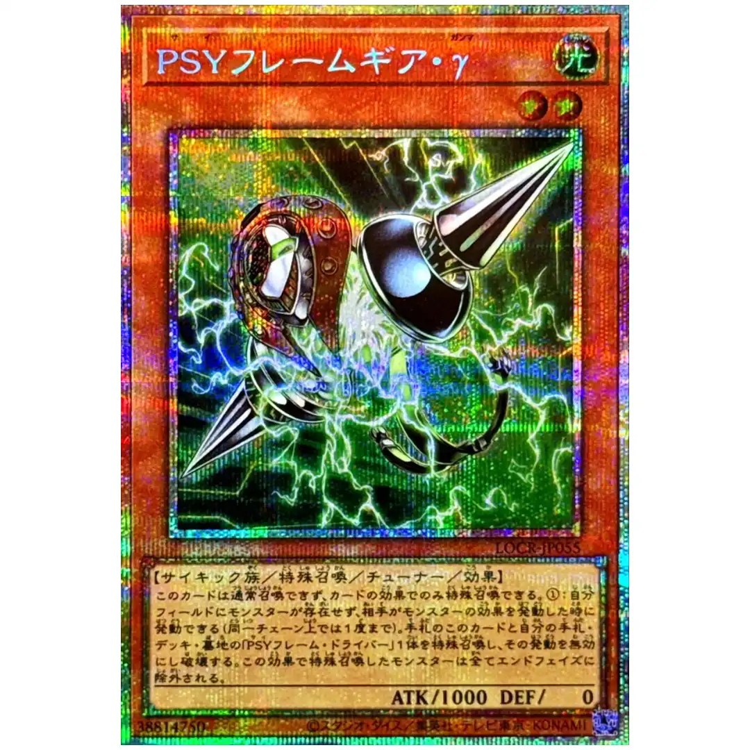 PSY-Framegear Gamma LOCR-JP055 [PSCR] Prismatic Secret The Rivals Yugioh Japan