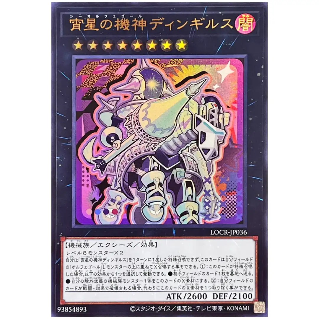 Dingirsu the Orcust of the Evening Star LOCR-JP036 [UR] Ultra Rivals Yugioh