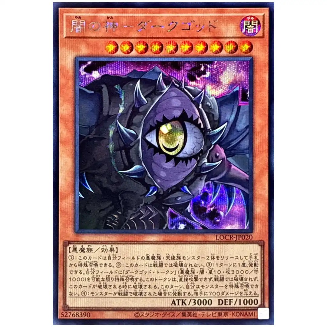 Lord of Darkness LOCR-JP020 [SCR] Secret The Rivals Yugioh Japanese
