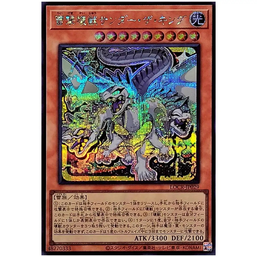 Thunder King the Lightningstrike KaijuUltra LOCR-JP029 [SCR] Secret Yugioh