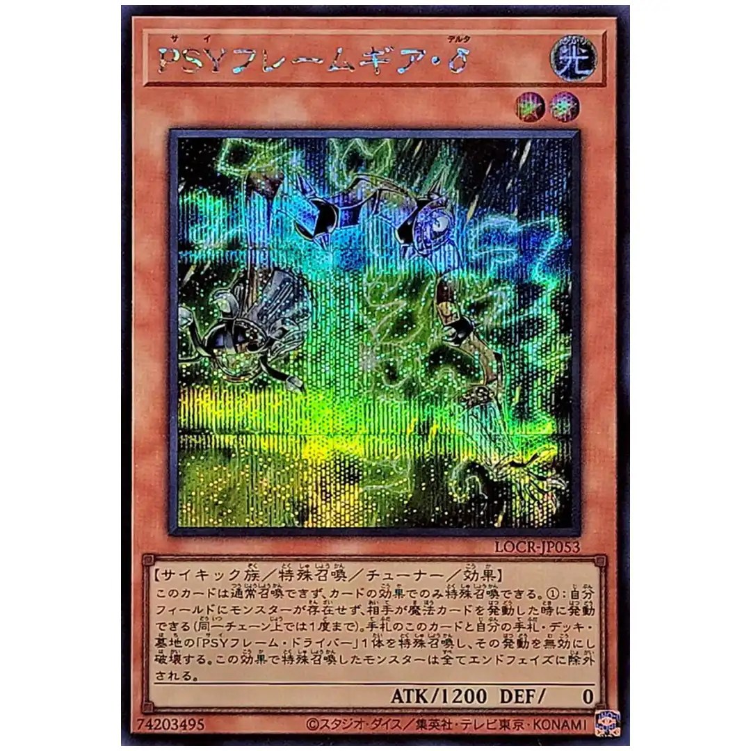 PSY-Framegear Delta LOCR-JP053 [SCR] Secret The Rivals Yugioh Japanese