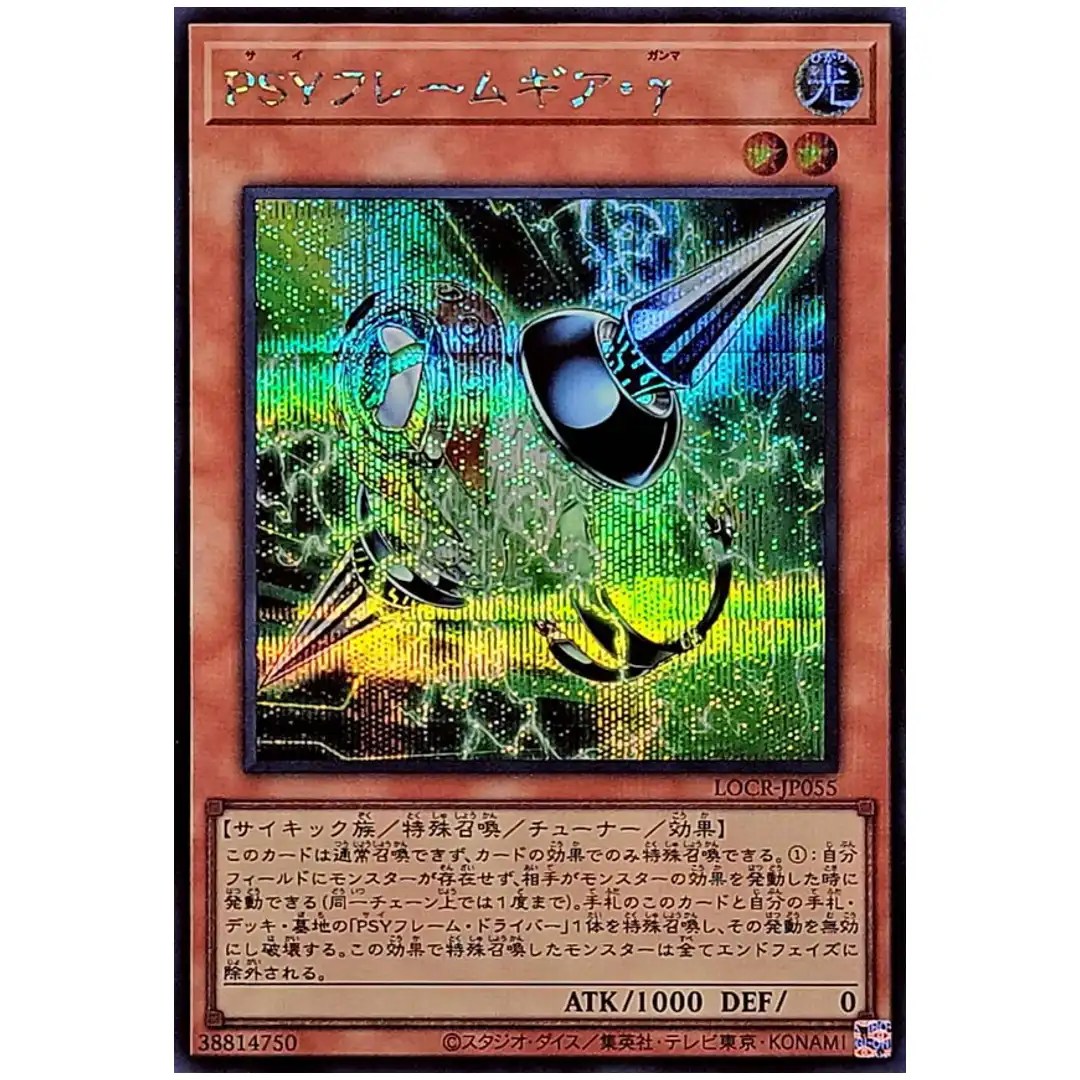 PSY-Framegear Gamma LOCR-JP055 [SCR] Secret The Rivals Yugioh Japanese
