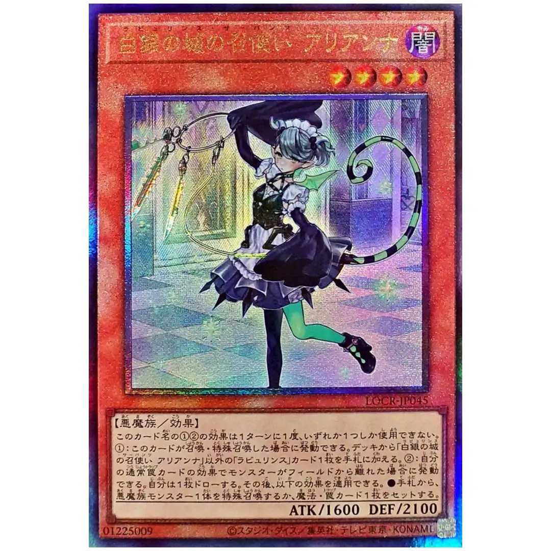 Arianna the Labrynth Servant LOCR-JP045 [UTR] Ultimate The Rivals Yugioh Japan