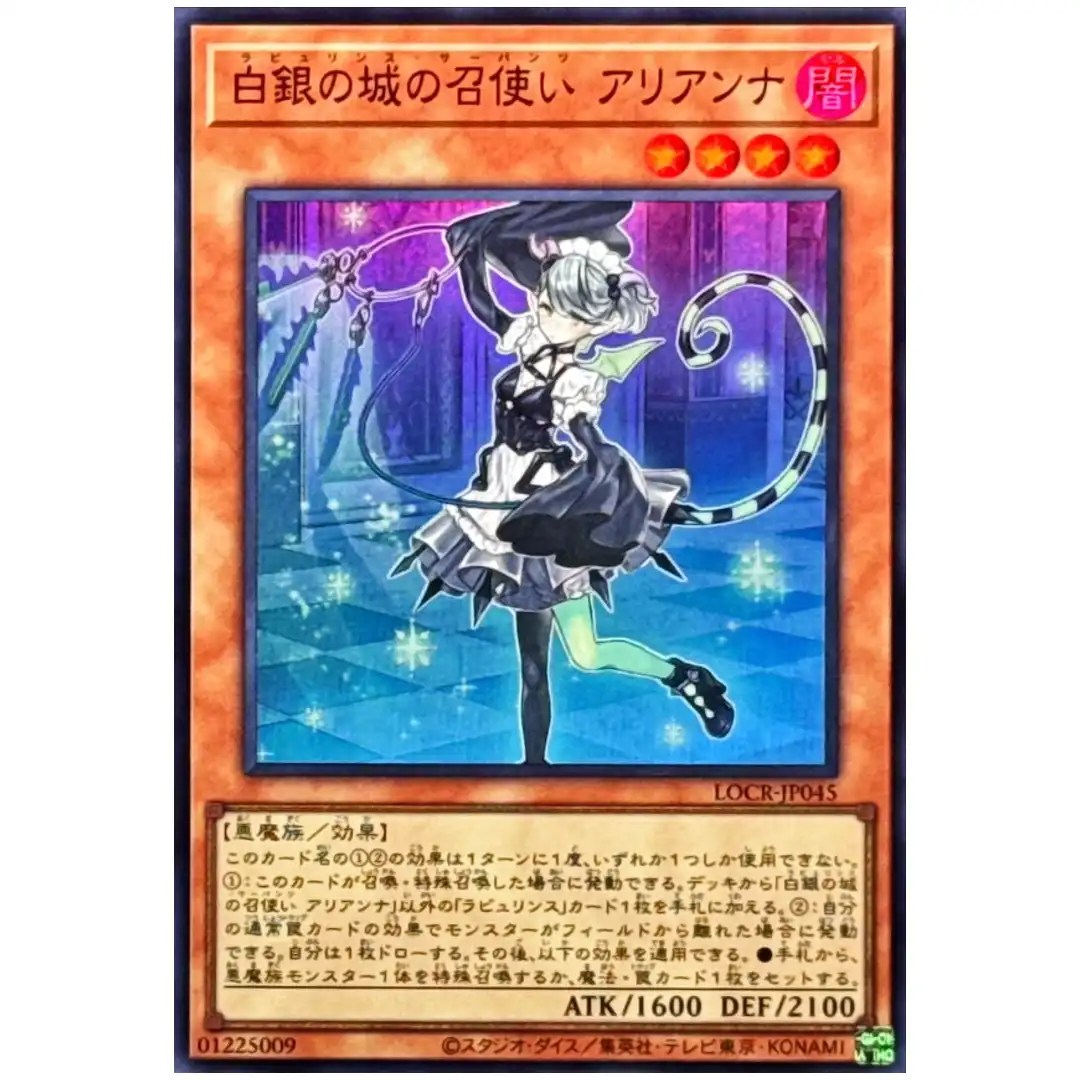 Arianna the Labrynth Servant LOCR-JP045 [SR] Super Rare The Rivals Yugioh JP