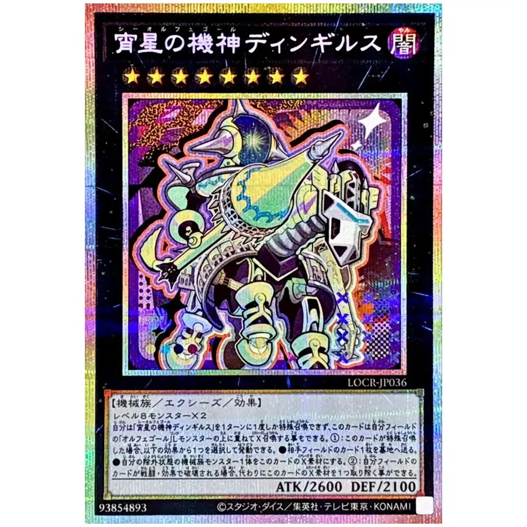 Dingirsu the Orcust of the Evening Star LOCR-JP036 [PSCR] Prism Sec Yugioh