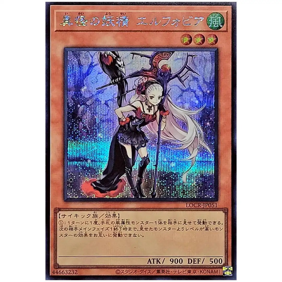 Ghost Fairy Elfobia LOCR-JP051 [SCR] Secret The Rivals Yugioh Japanese