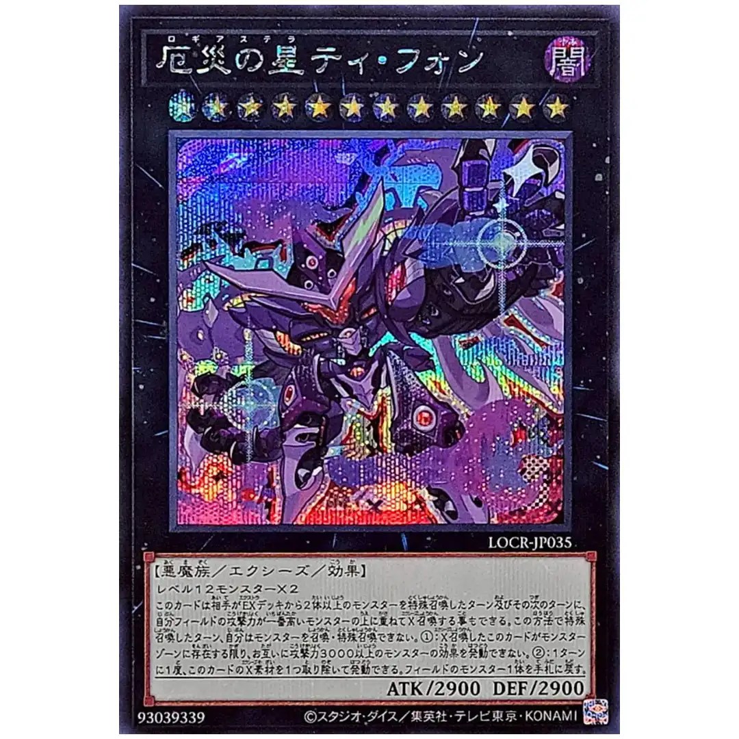 Super Starslayer TY-PHON – Sky Crisis LOCR-JP035 [SCR] Secret Rivals Yugioh