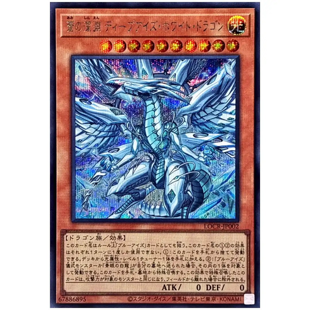 Deep-Eyes White Dragon the Blue Abyss LOCR-JP002 [SCR] Secret Rivals Yugioh