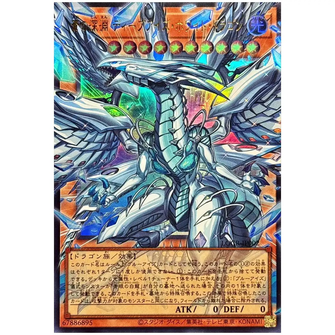 Deep-Eyes White Dragon the Blue Abyss LOCR-JP002 [OVERFRAME UR] Ultra Yugioh
