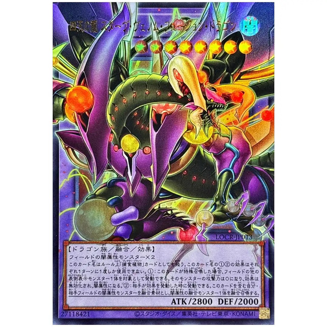 Starving Venom Fusion Dragon 4 Heavenly Drago LOCR-JP013 [OVERFRAME UR] Yugioh