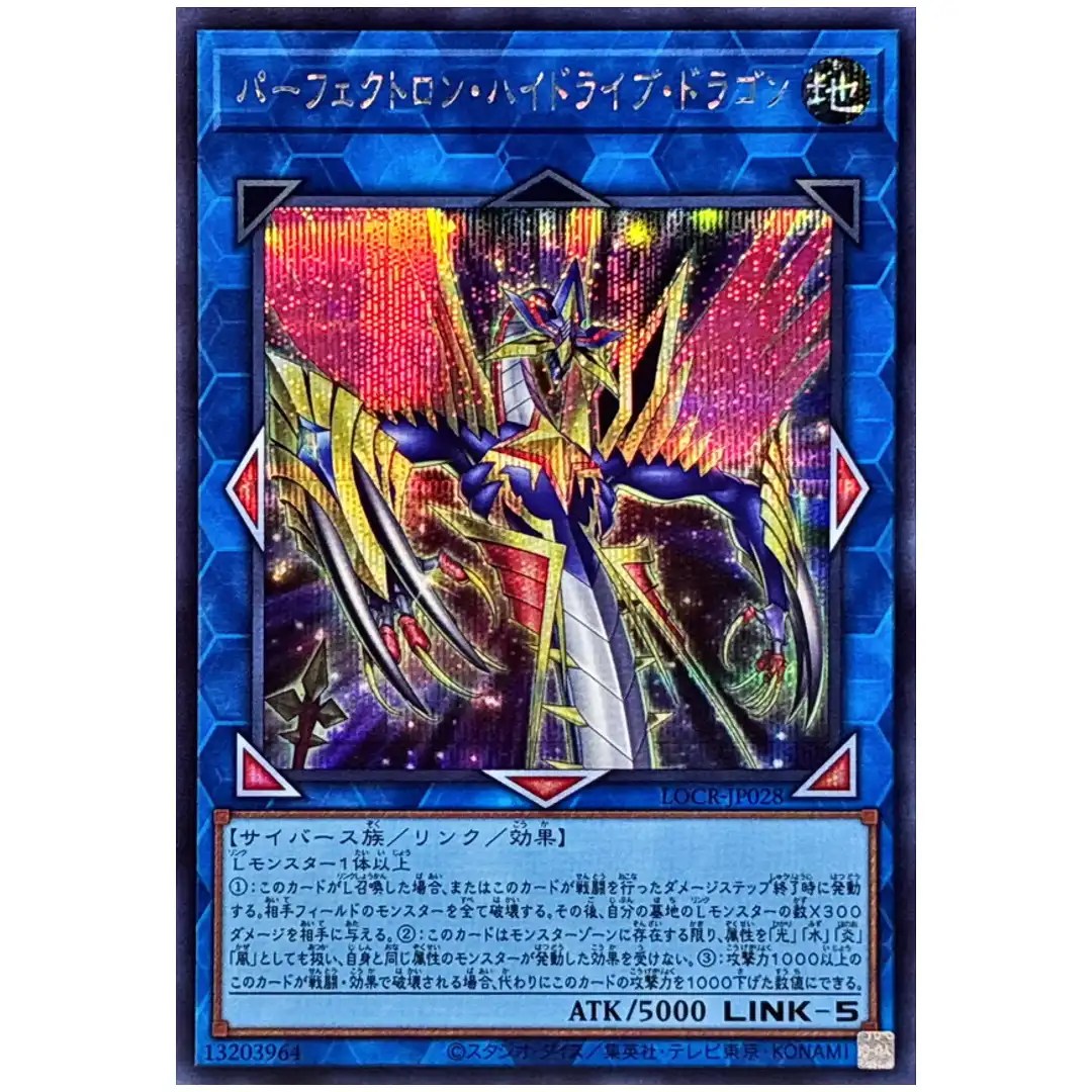 Perfectron Hydradrive Dragon LOCR-JP028 [SCR] Secret The Rivals Yugioh Japan