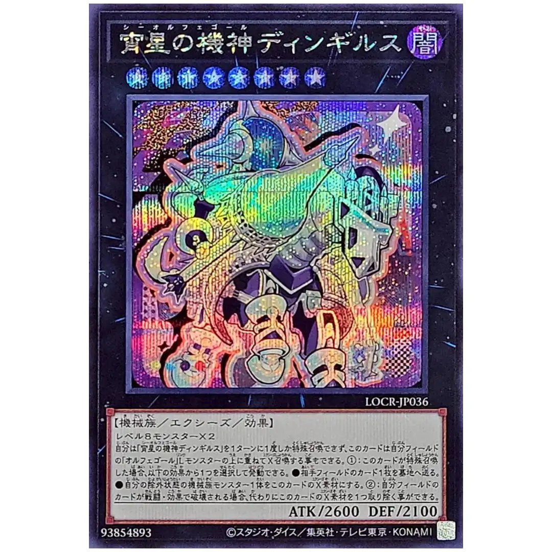Dingirsu the Orcust of the Evening Star LOCR-JP036 [SCR] Secret Rivals Yugioh