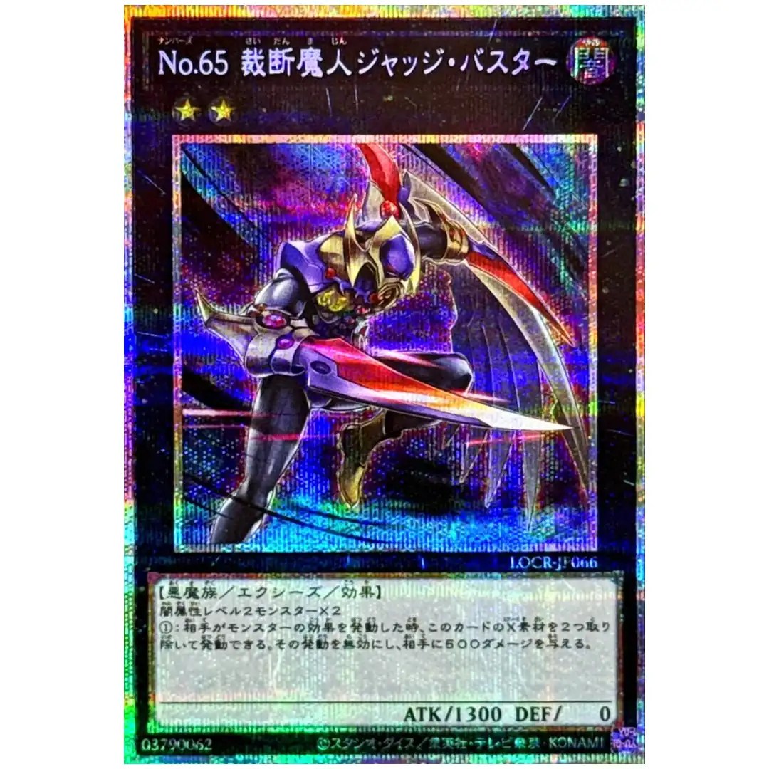 Number 65 Djinn Buster LOCR-JP066 [PSCR] Prismatic Secret The Rivals Yugioh