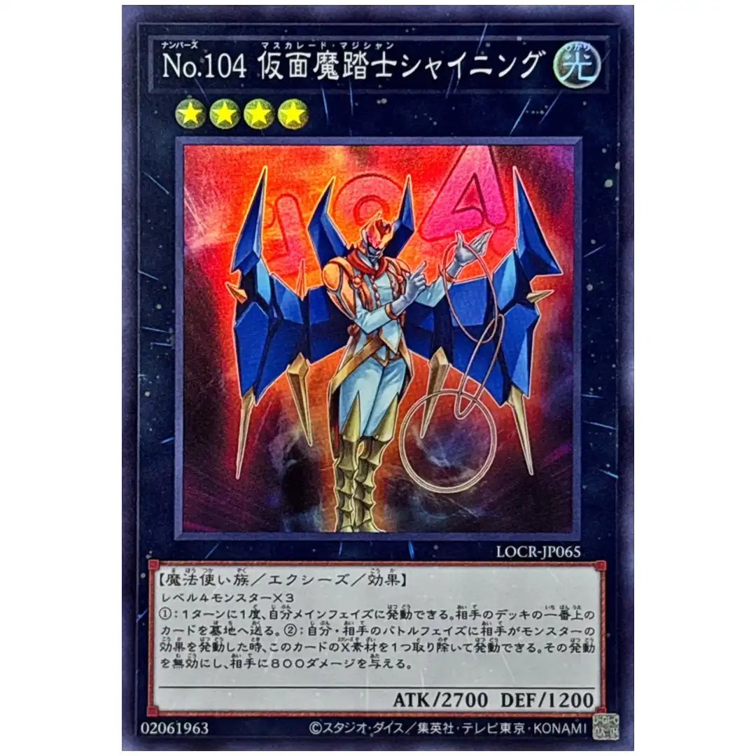Number 104 Masquerade LOCR-JP065 [SR] Super Rare The Rivals Yugioh Japanese