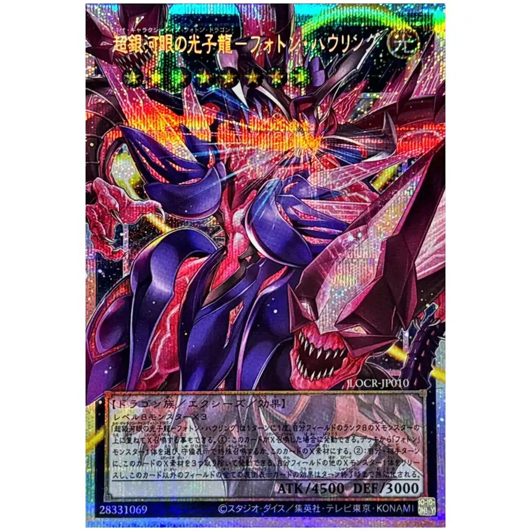 Neo Galaxy-Eyes Photon Dragon Photon Howling LOCR-JP010 [OVERFRAME PSCR] Yugio