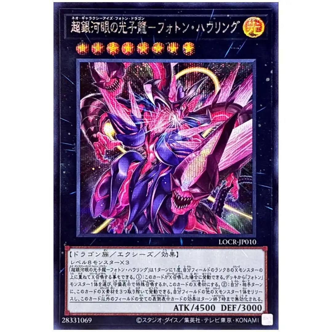 Neo Galaxy-Eyes Photon Dragon – Photon Howling LOCR-JP010 [SCR] Secret Yugioh