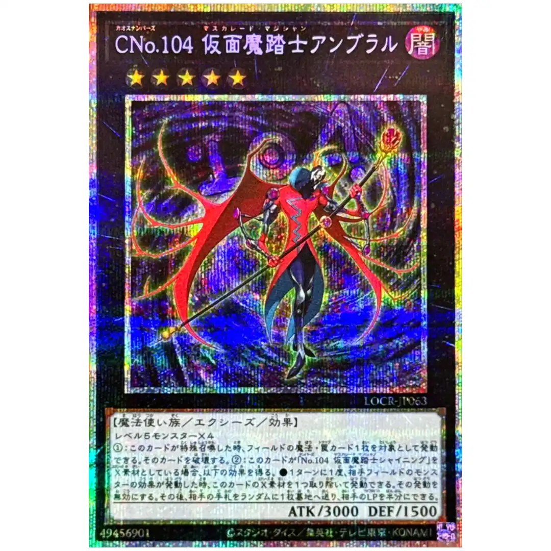 Number C104 Umbral Horror Masquerade LOCR-JP063 [PSCR] Prismatic Secret Yugioh