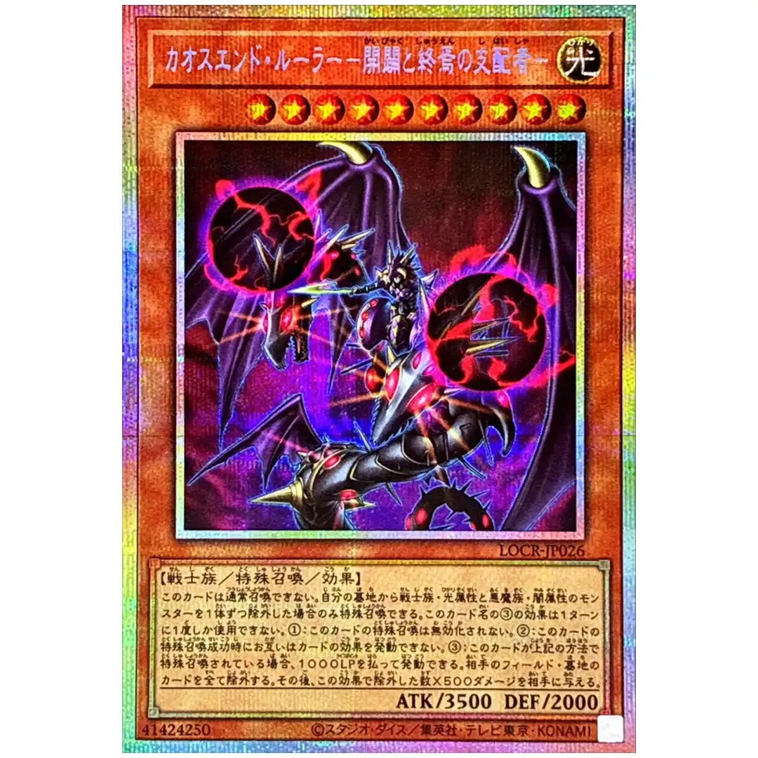 Chaos End Ruler Ruler of the Beginning and the End LOCR-JP026 [PSCR] Yugioh