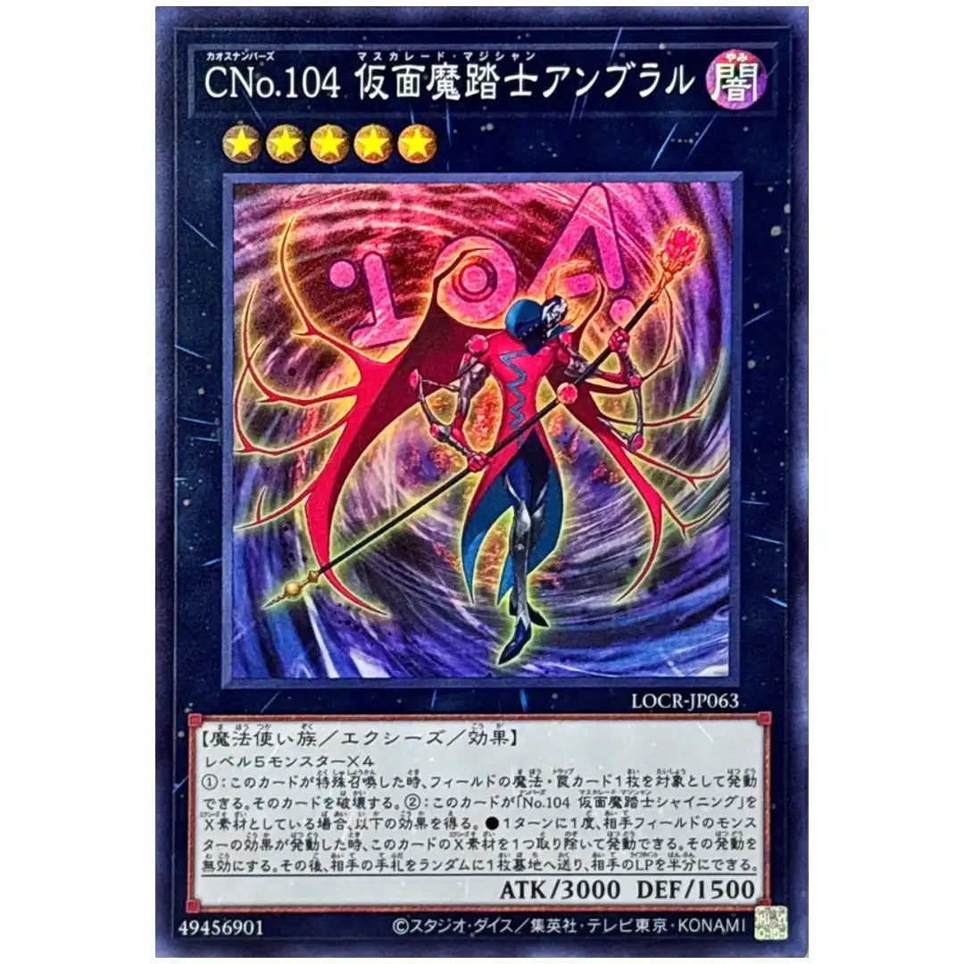Number C104 Umbral Horror Masquerade LOCR-JP063 [SR] Super Rare Rivals Yugioh