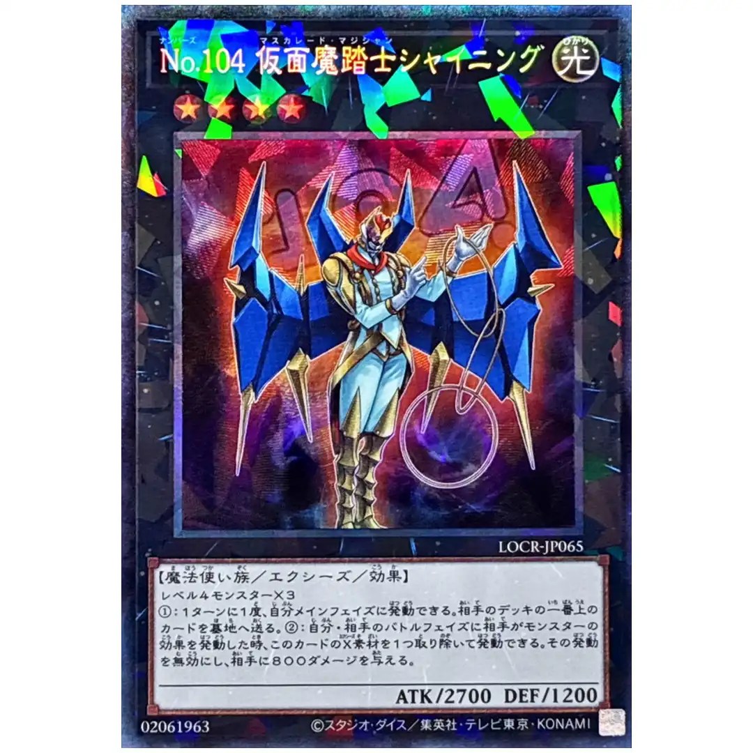 Number 104 Masquerade LOCR-JP065 [CR] Collectors Rare The Rivals Yugioh Japan