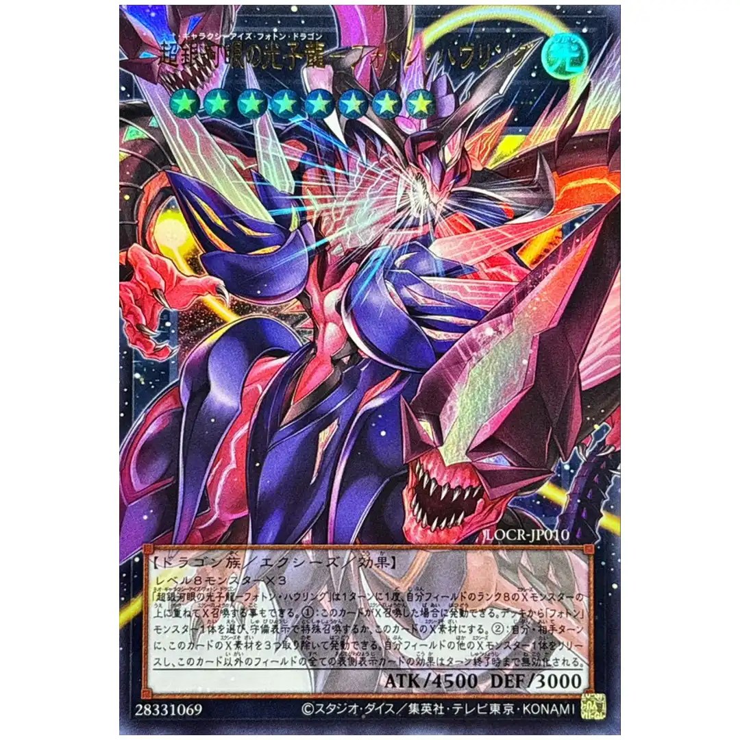 Neo Galaxy-Eyes Photon Dragon Photon Howling LOCR-JP010 [OVERFRAME UR] Yugioh